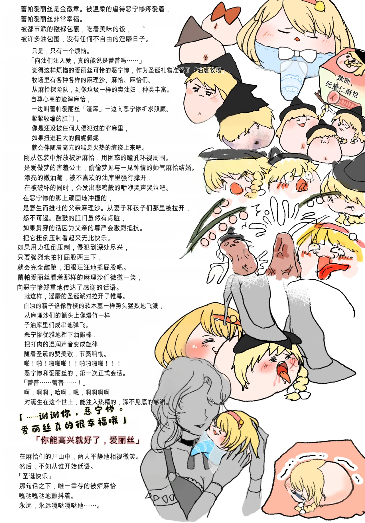 Manga Page 26