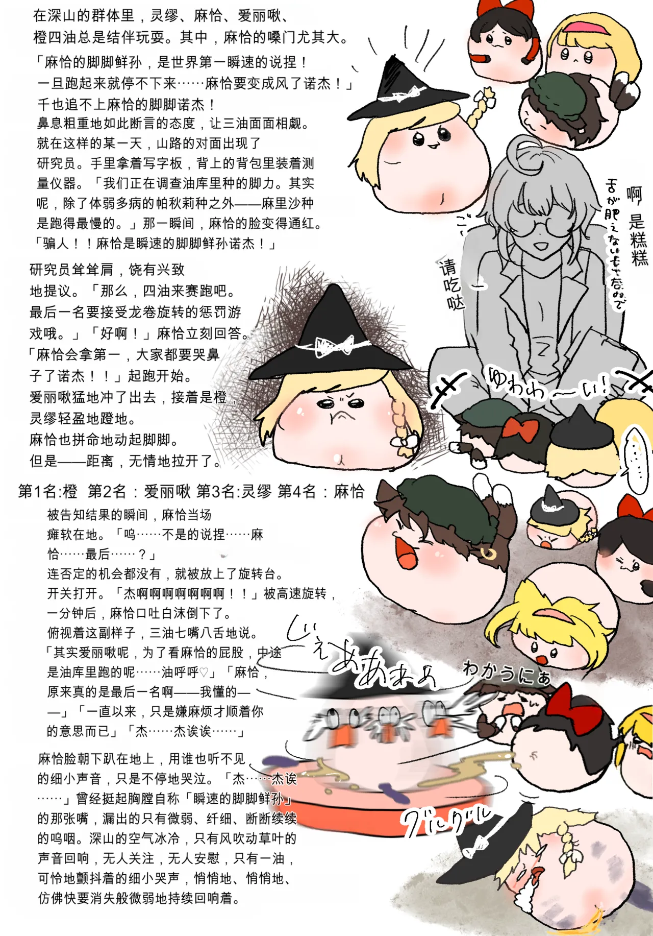 Manga Page 27