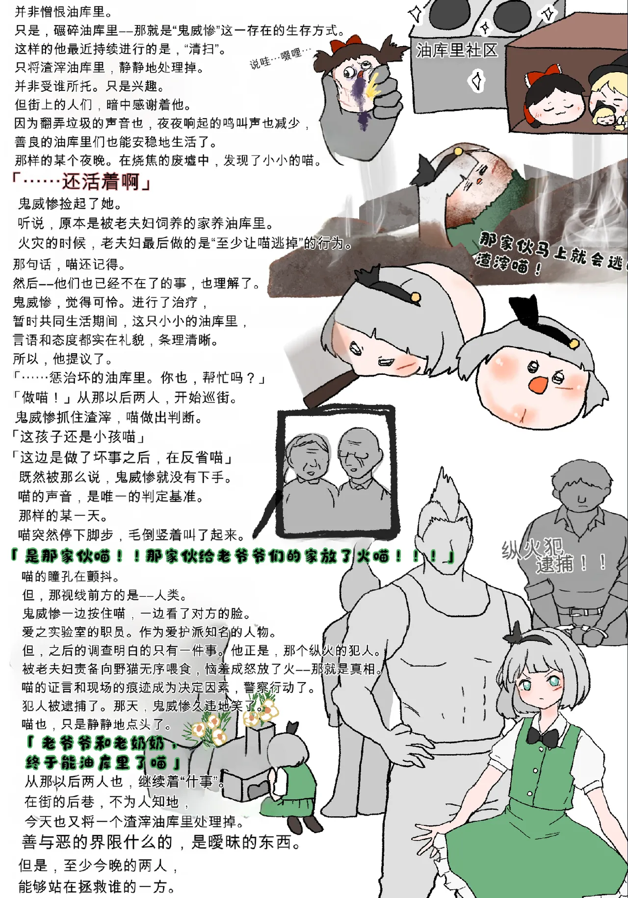 Manga Page 29