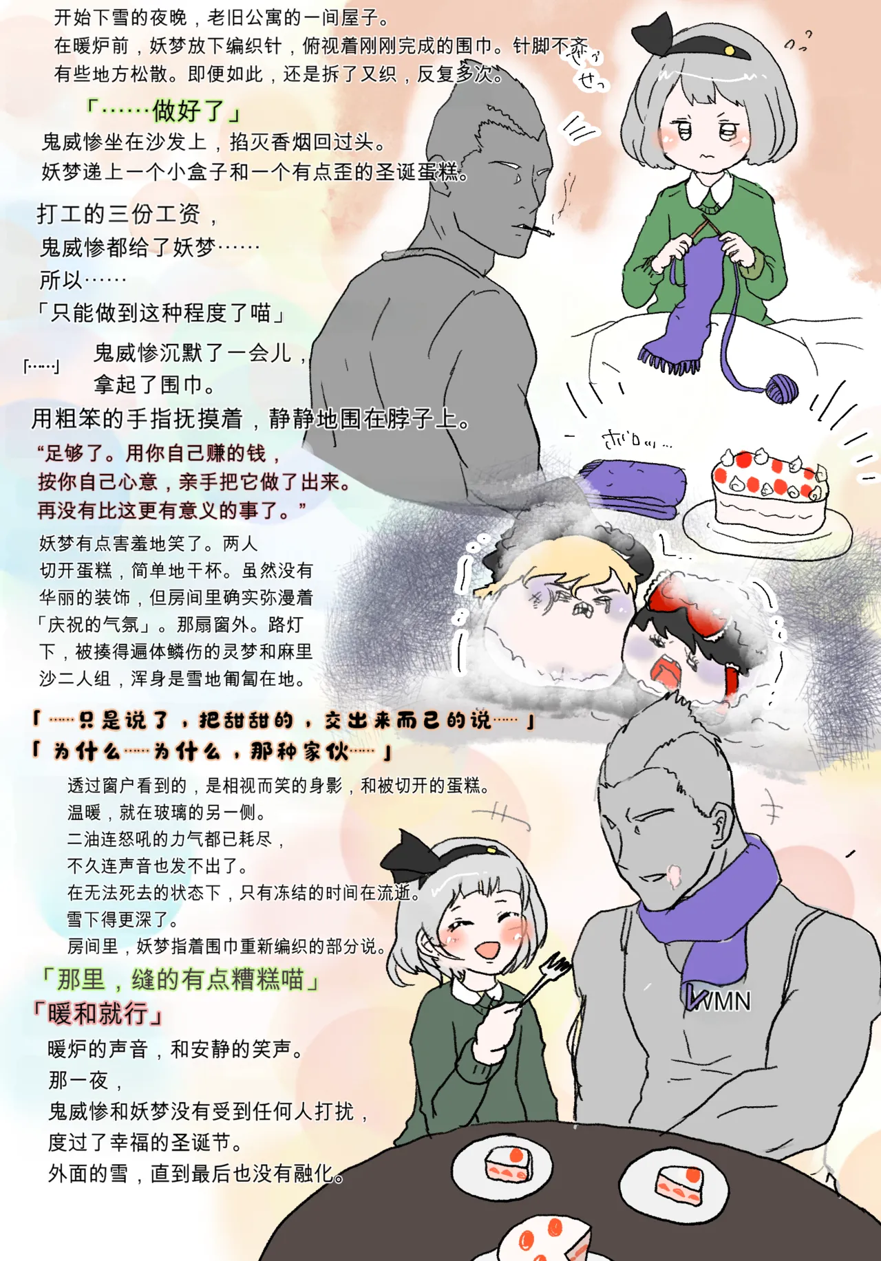 Manga Page 30