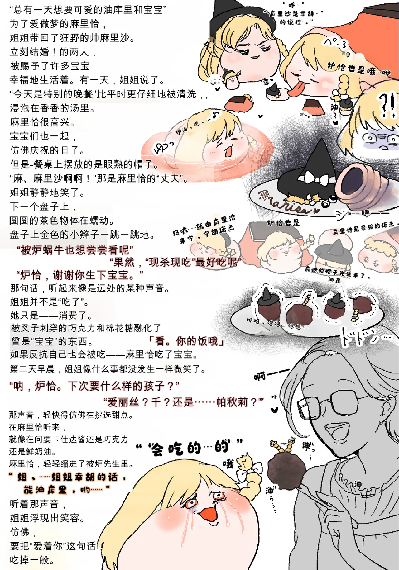 Manga Page 42