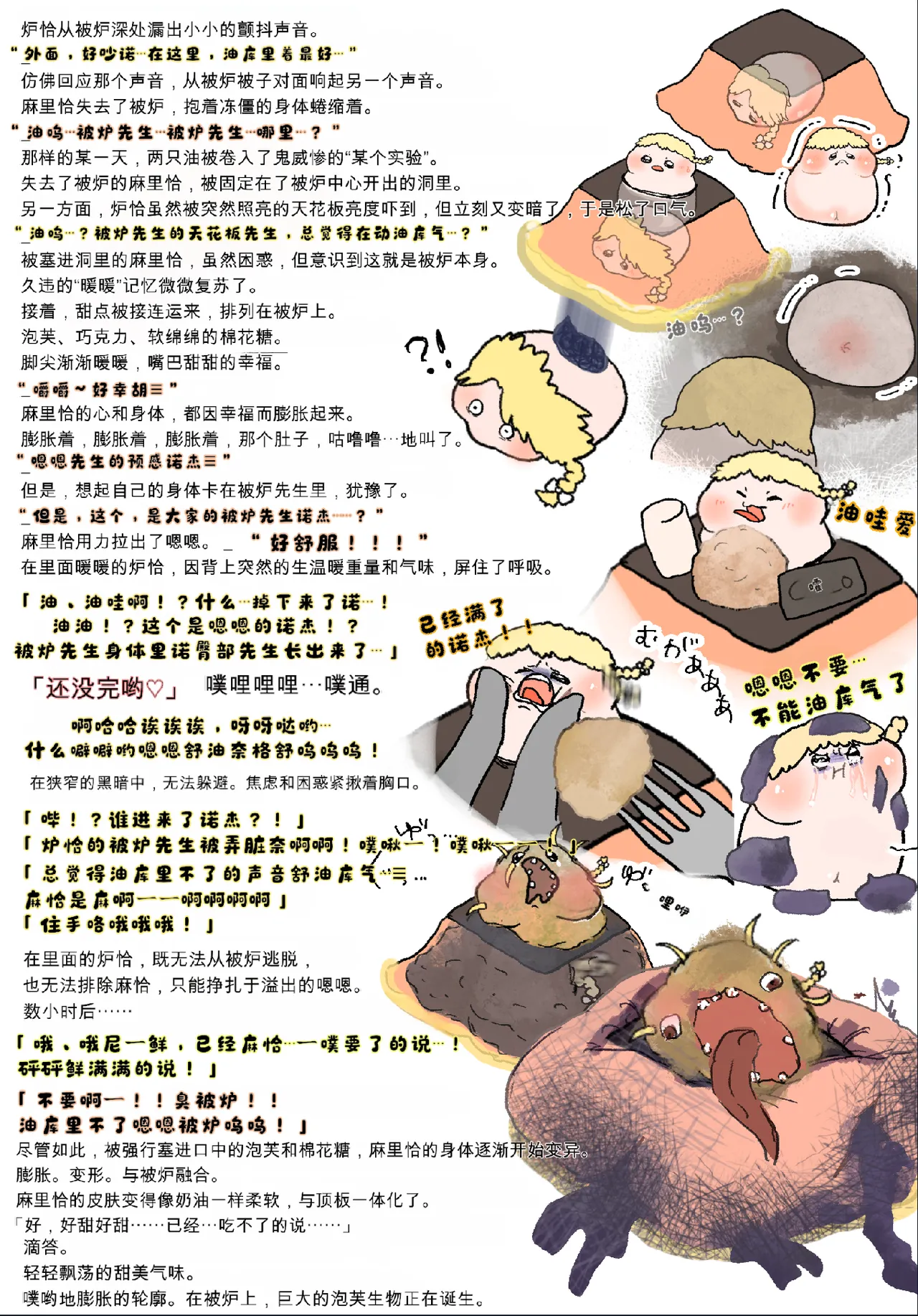 Manga Page 45