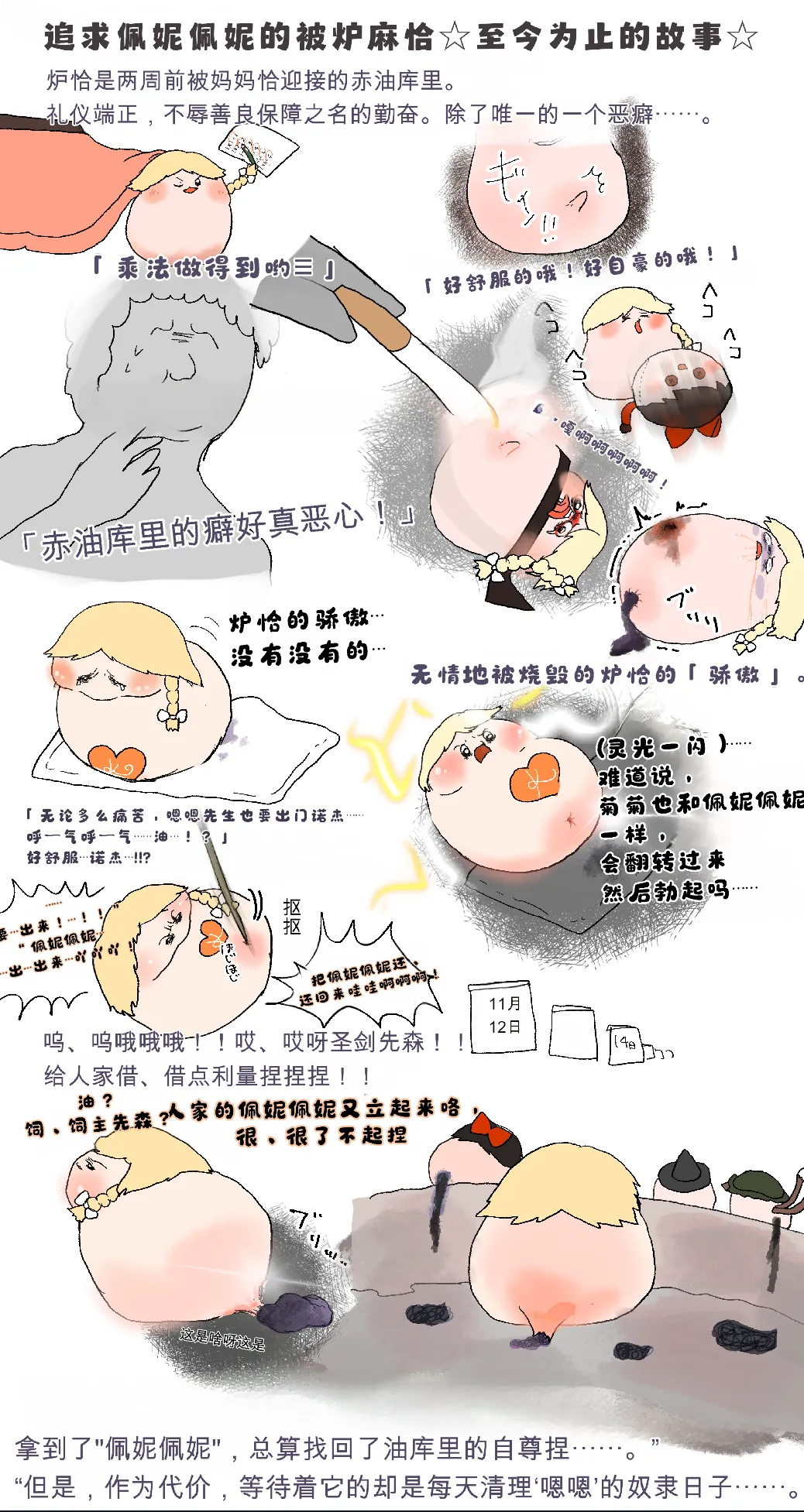 Manga Page 46