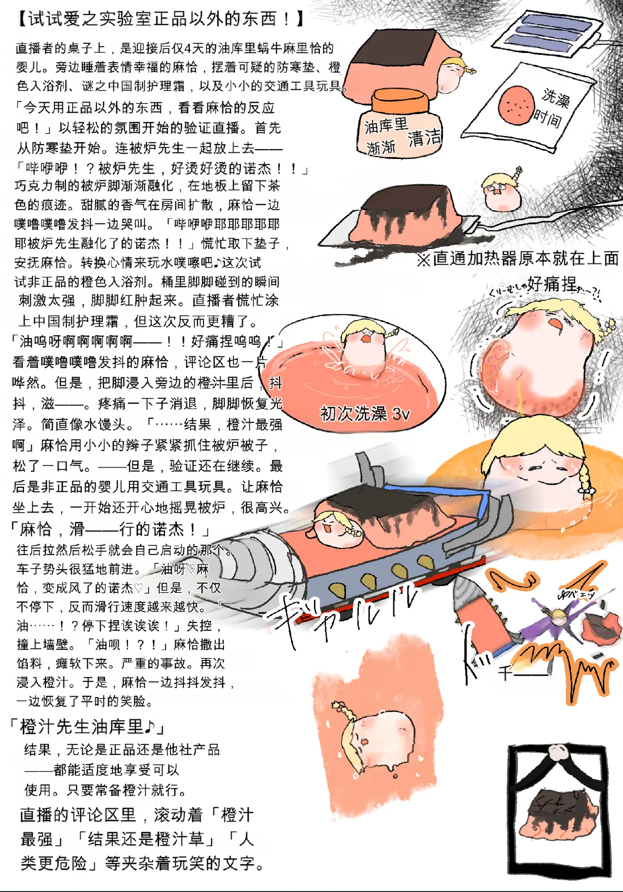 Manga Page 48