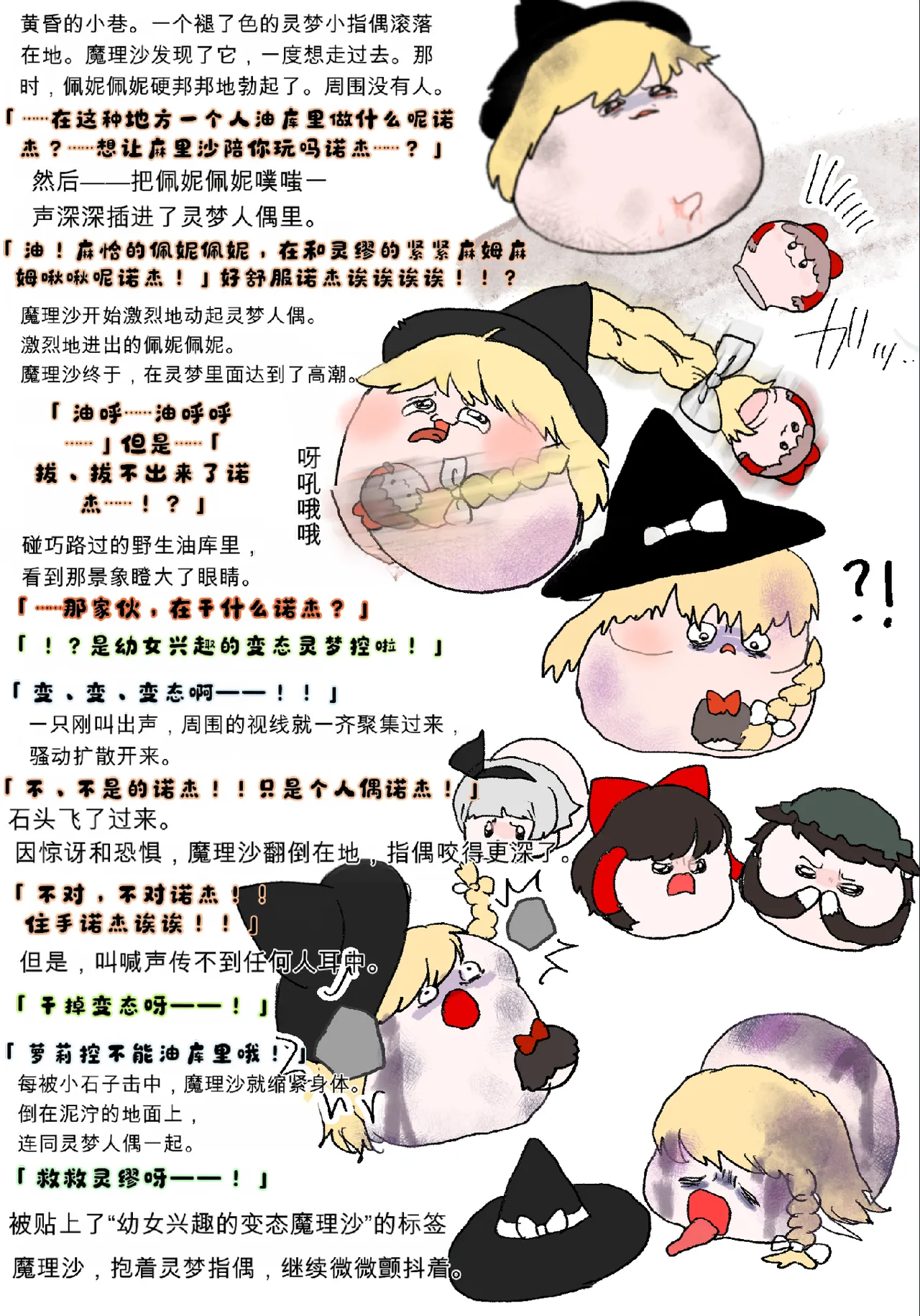 Manga Page 50
