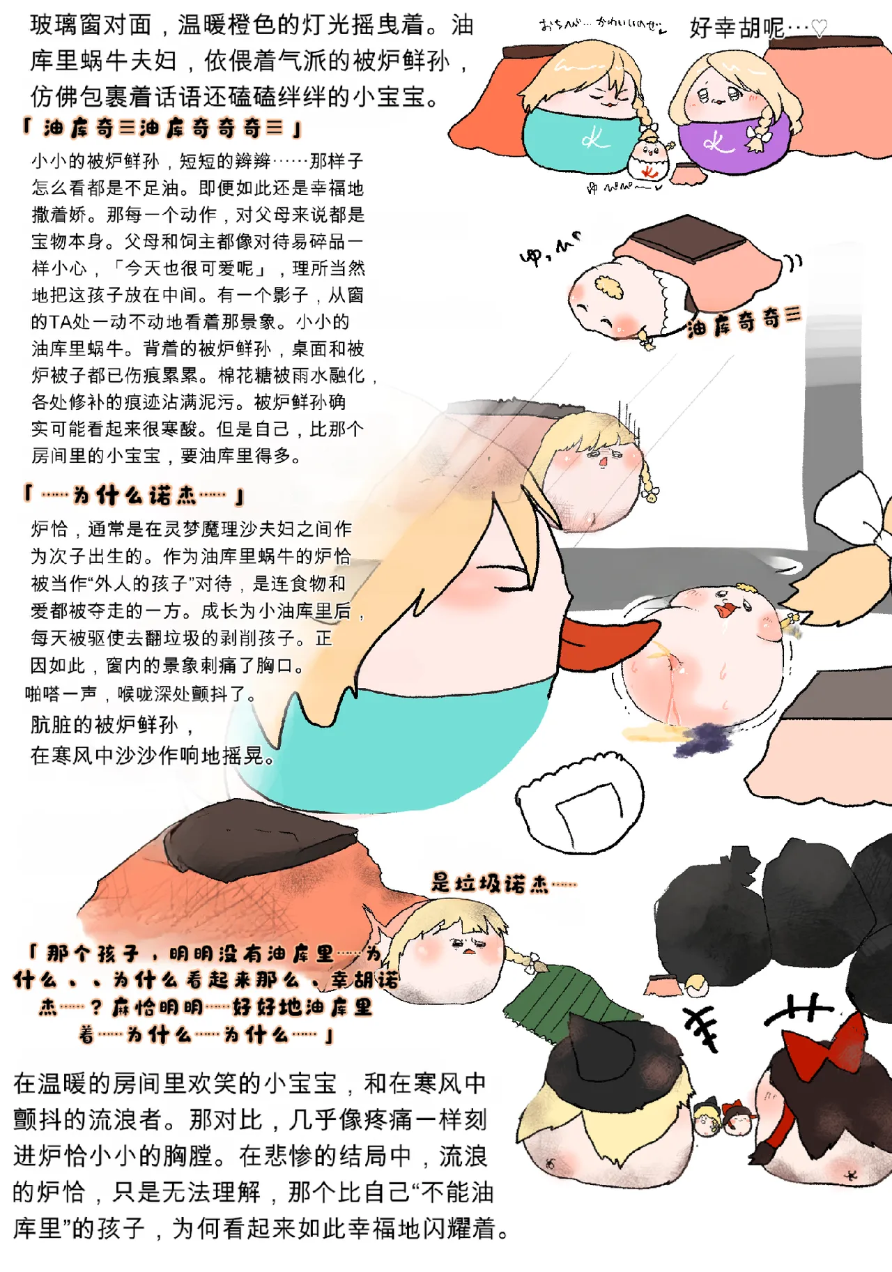 Manga Page 51