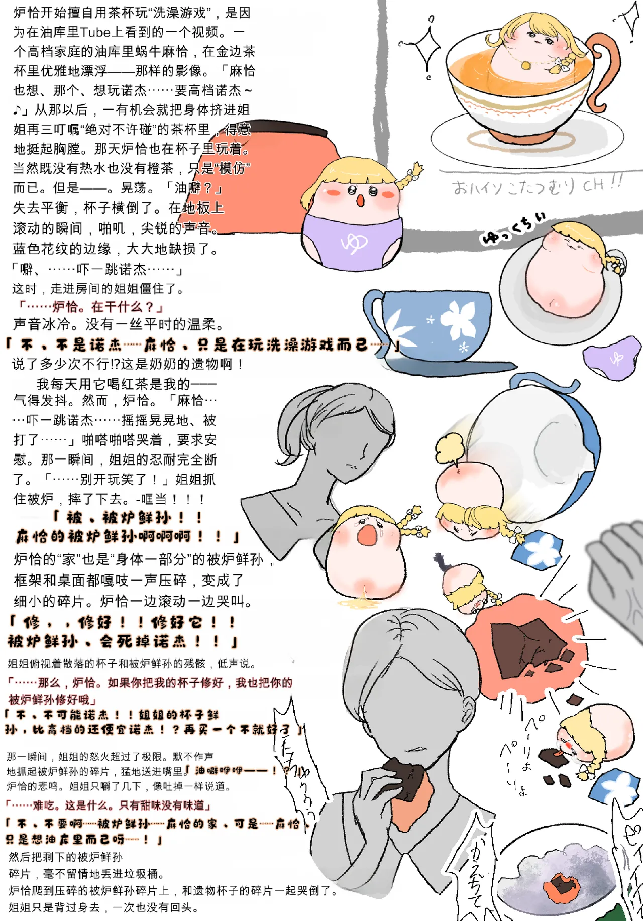 Manga Page 52