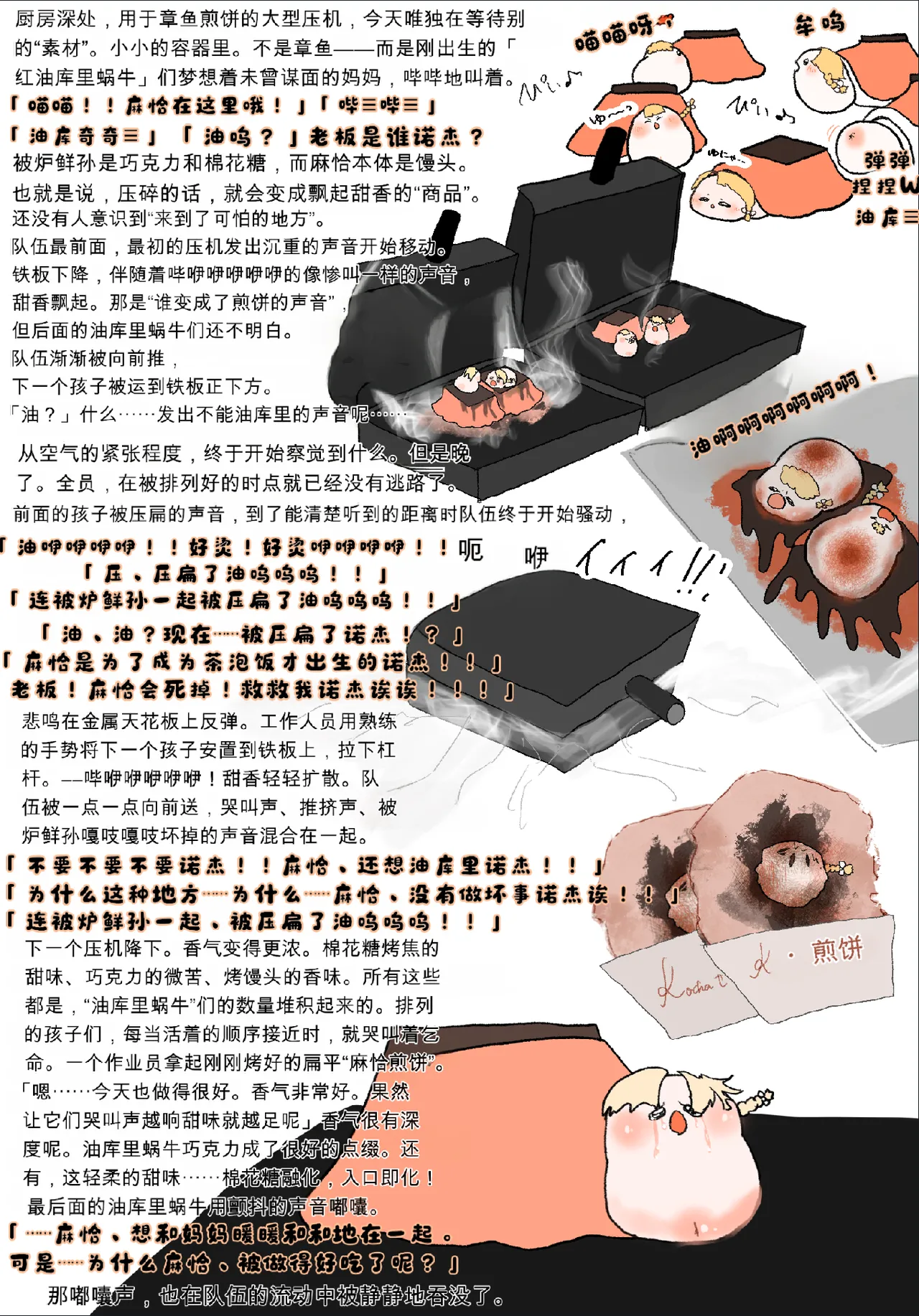 Manga Page 53