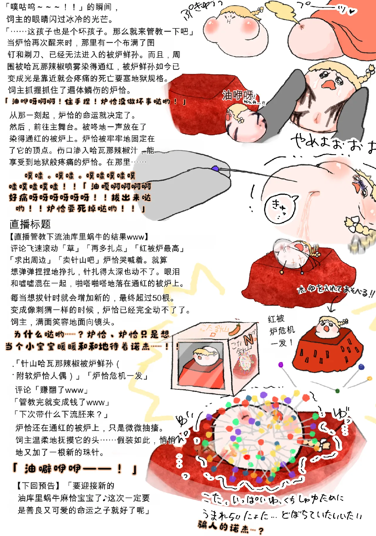 Manga Page 55