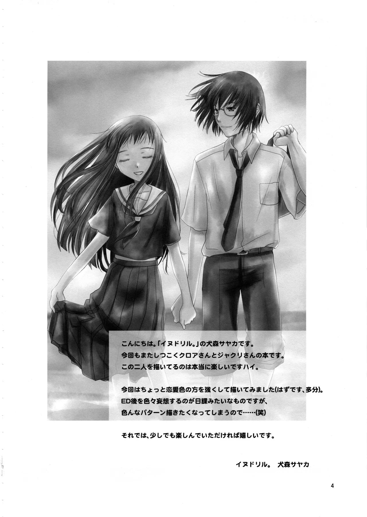 Manga Page 3