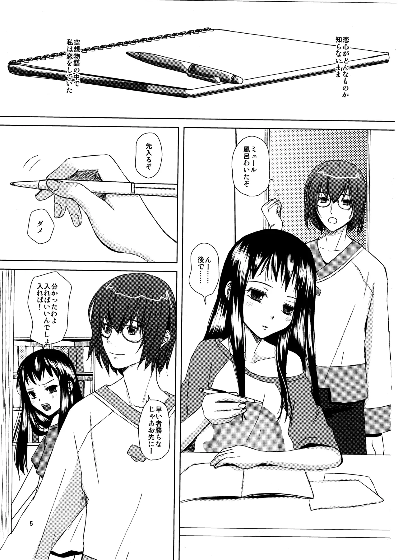 Manga Page 4