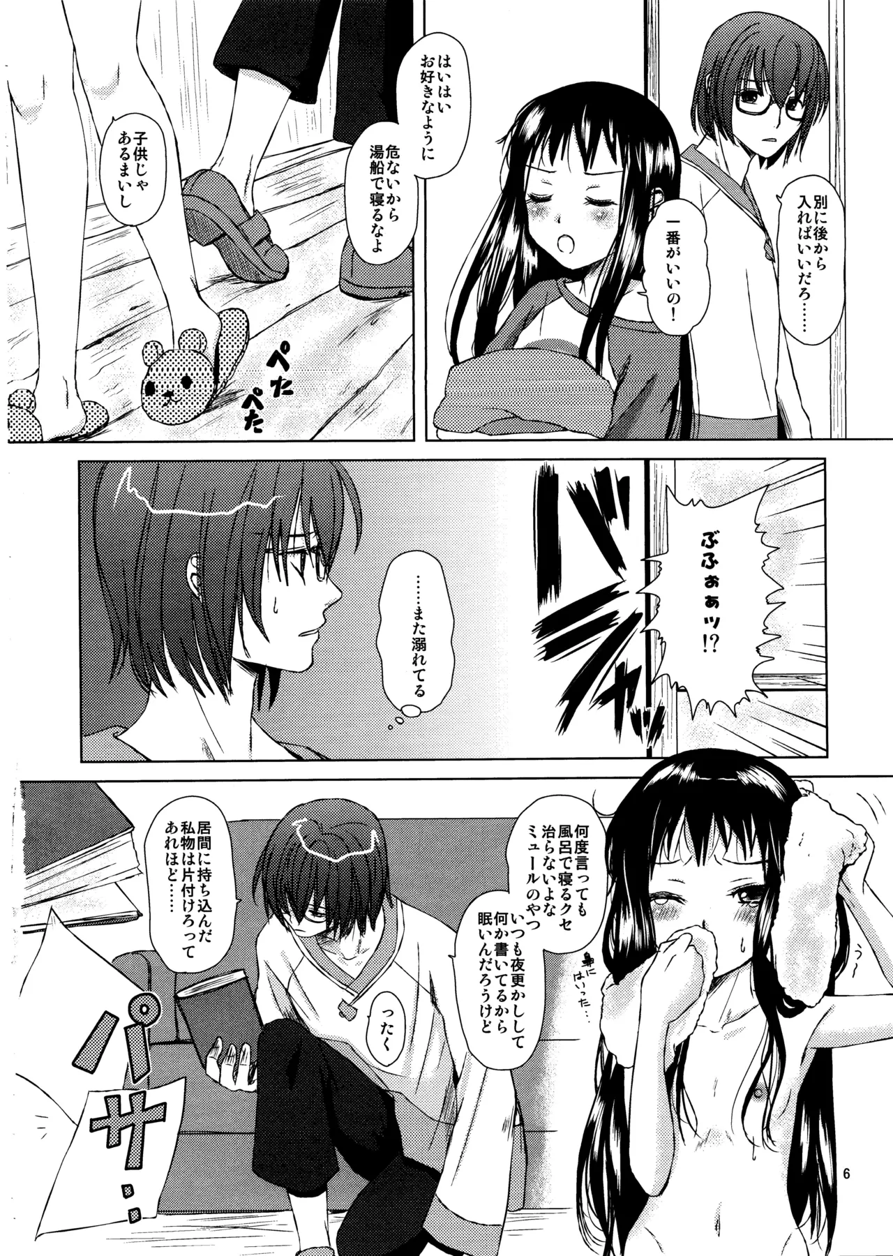 Manga Page 5
