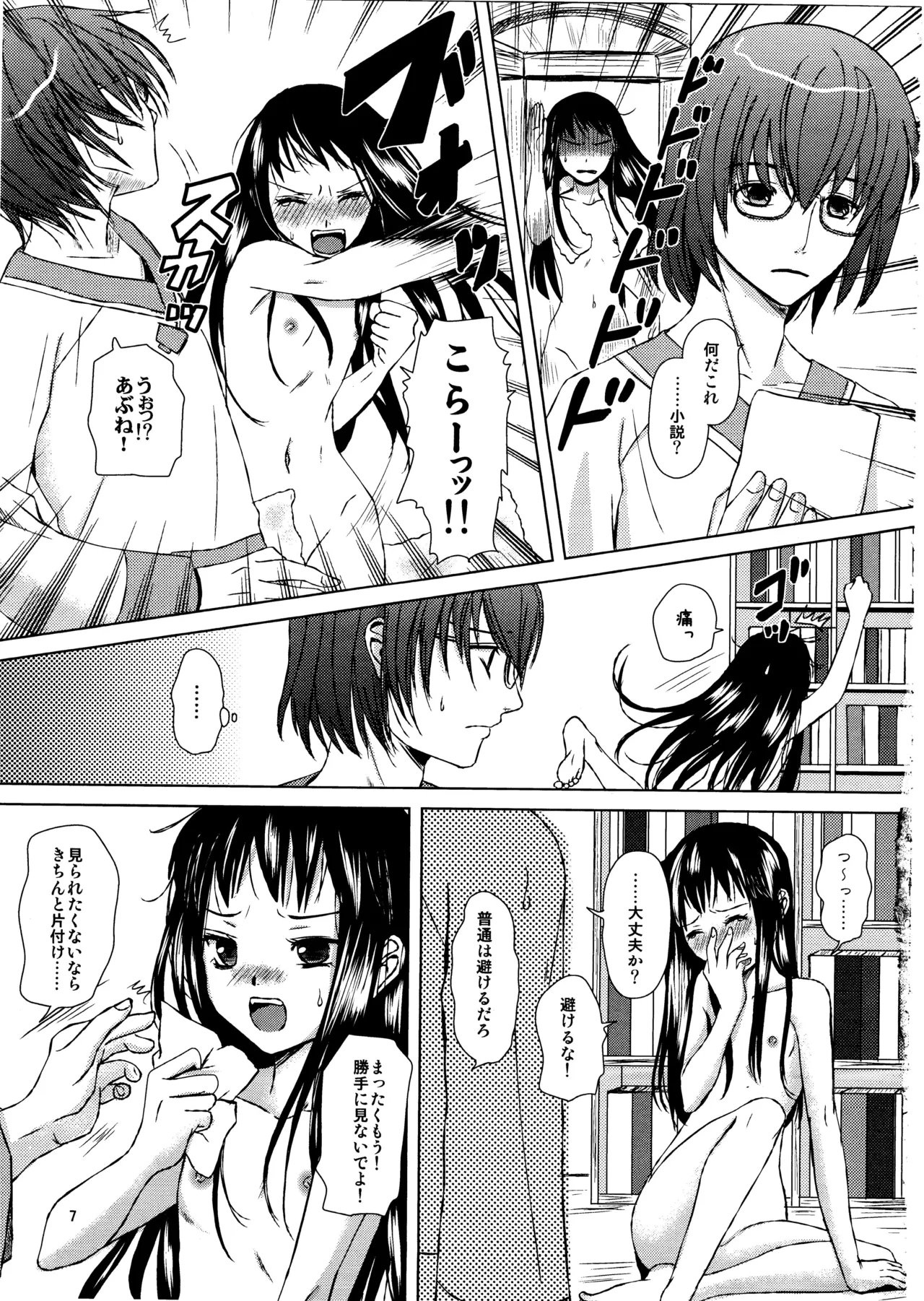 Manga Page 6