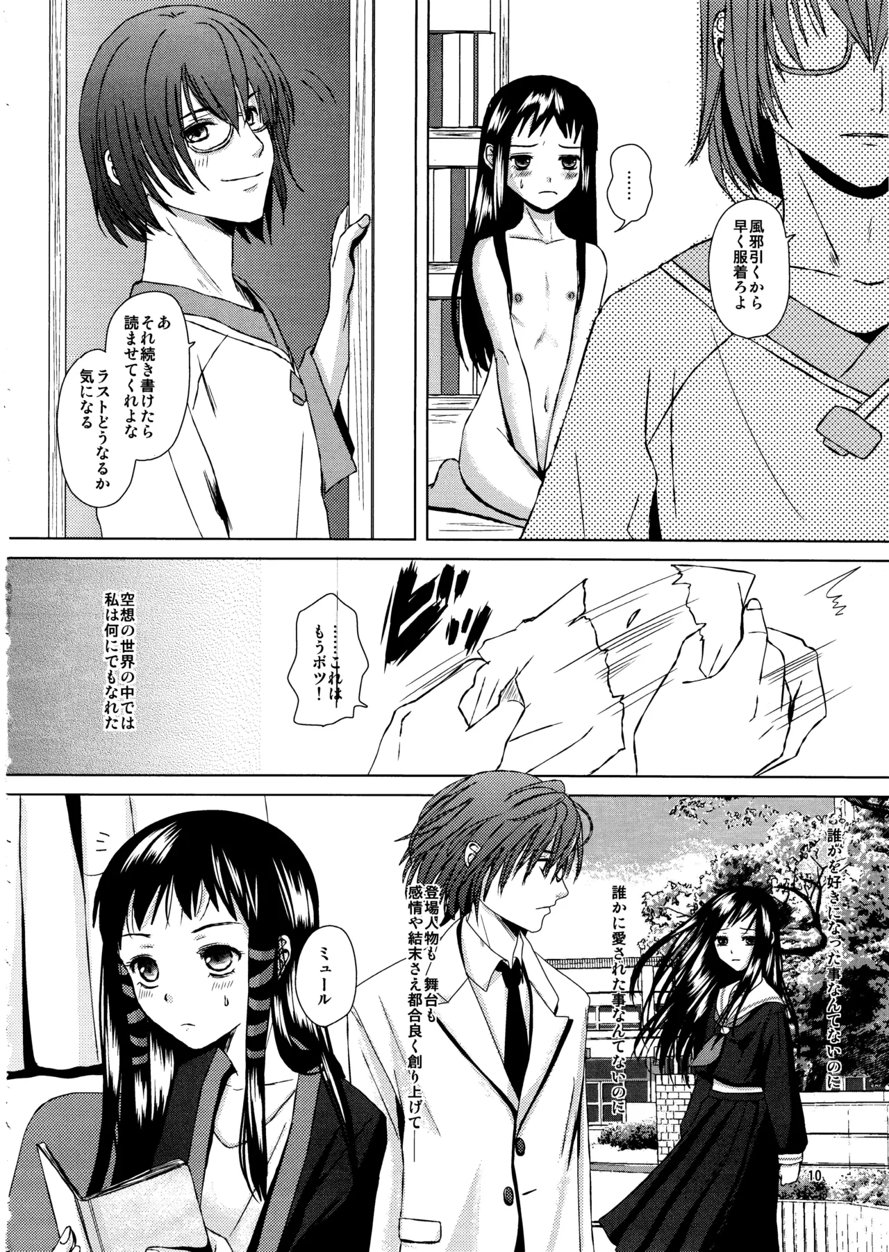 Manga Page 9