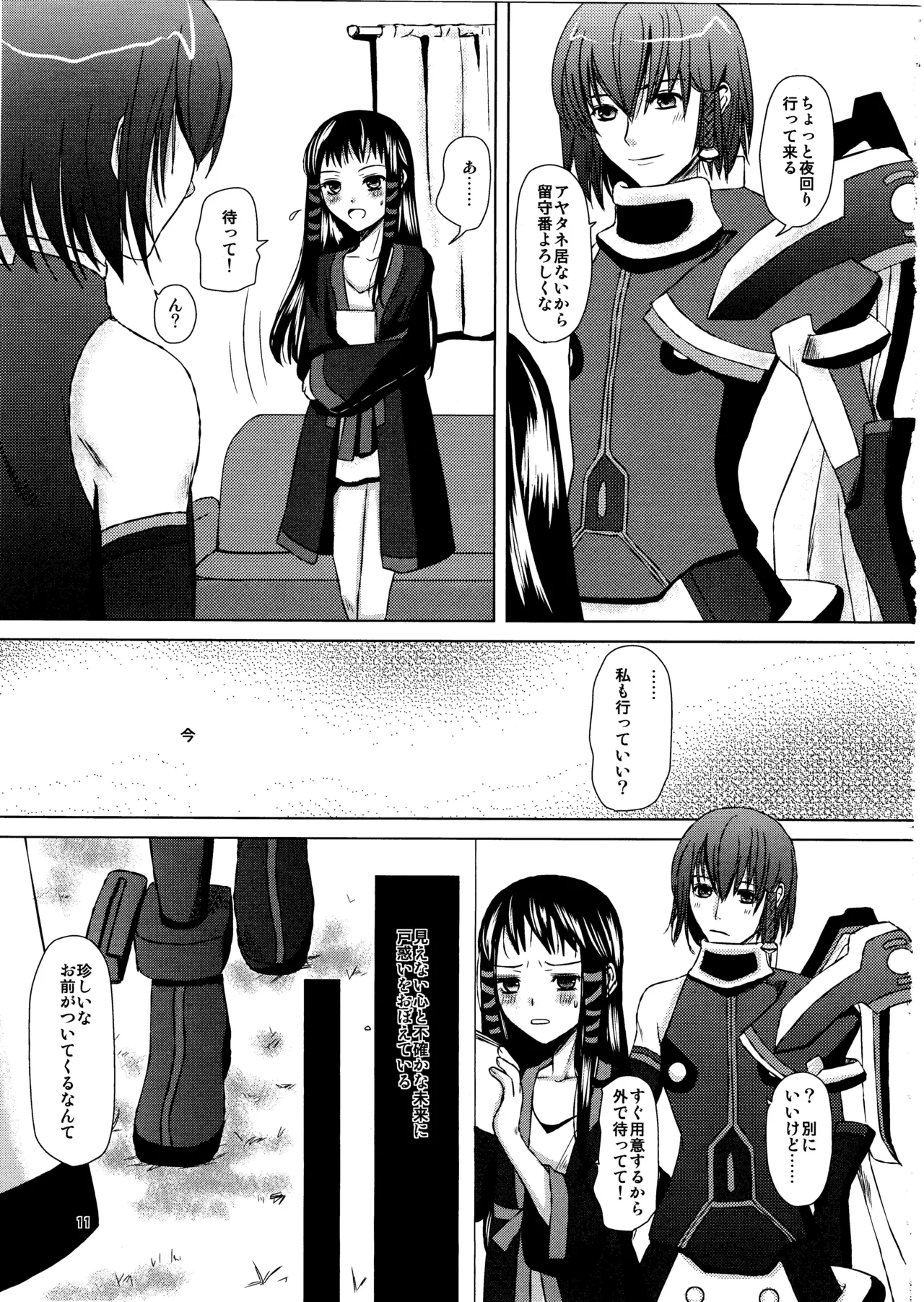 Manga Page 10