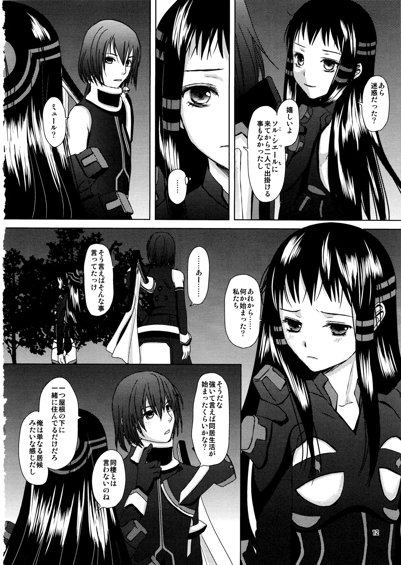 Manga Page 11