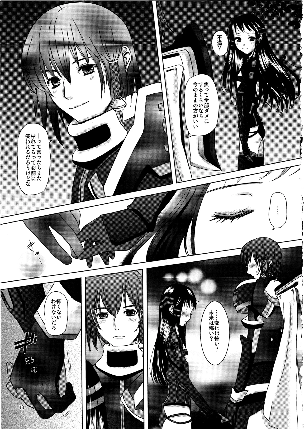 Manga Page 12