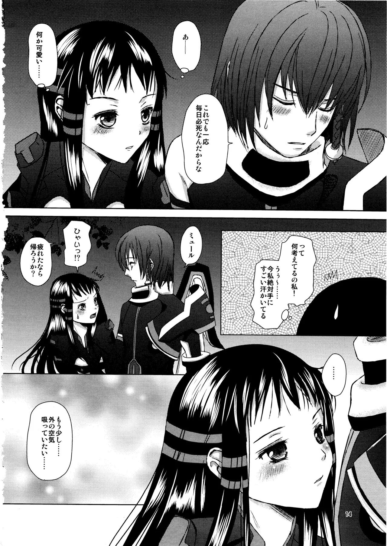 Manga Page 13