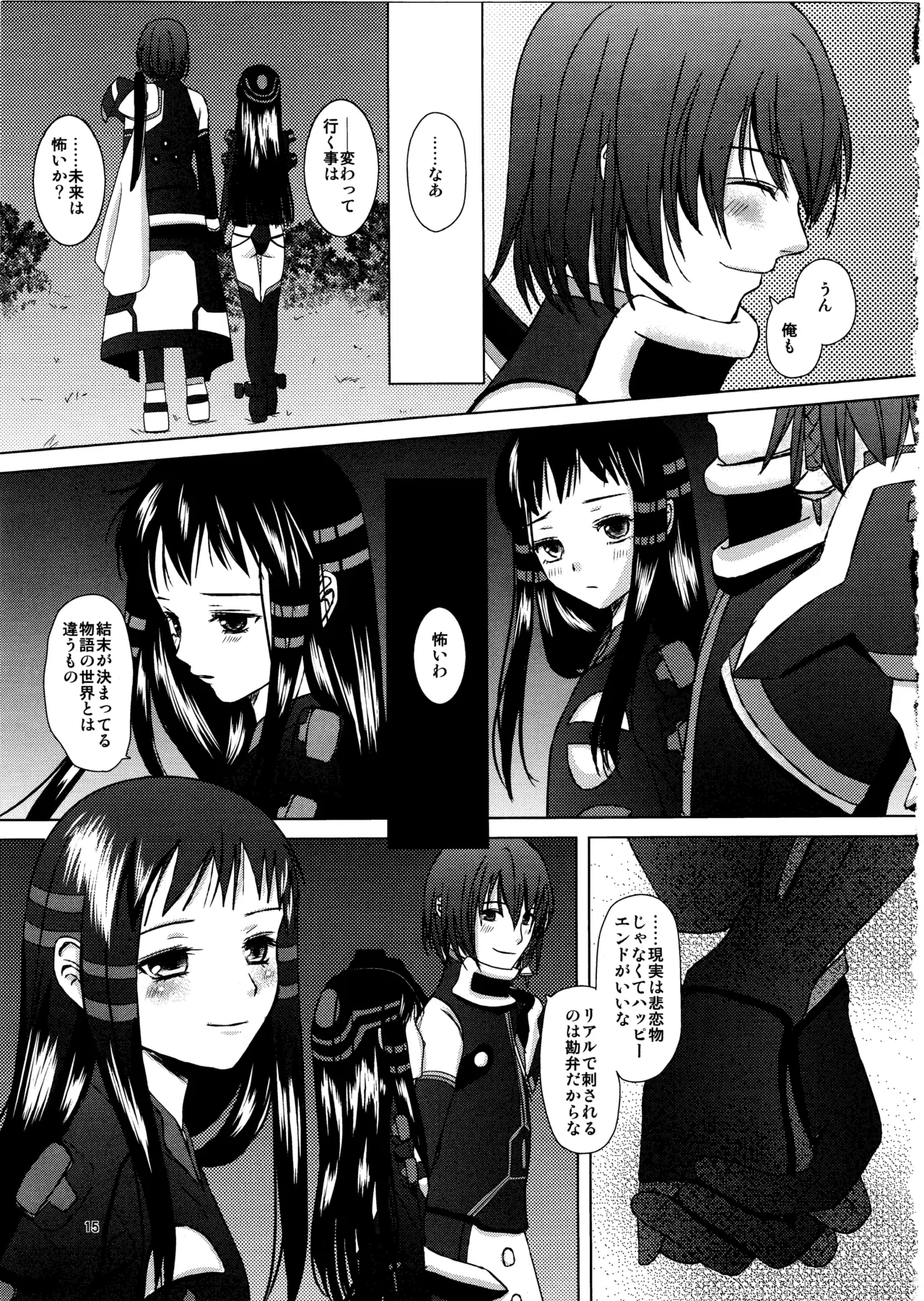 Manga Page 14