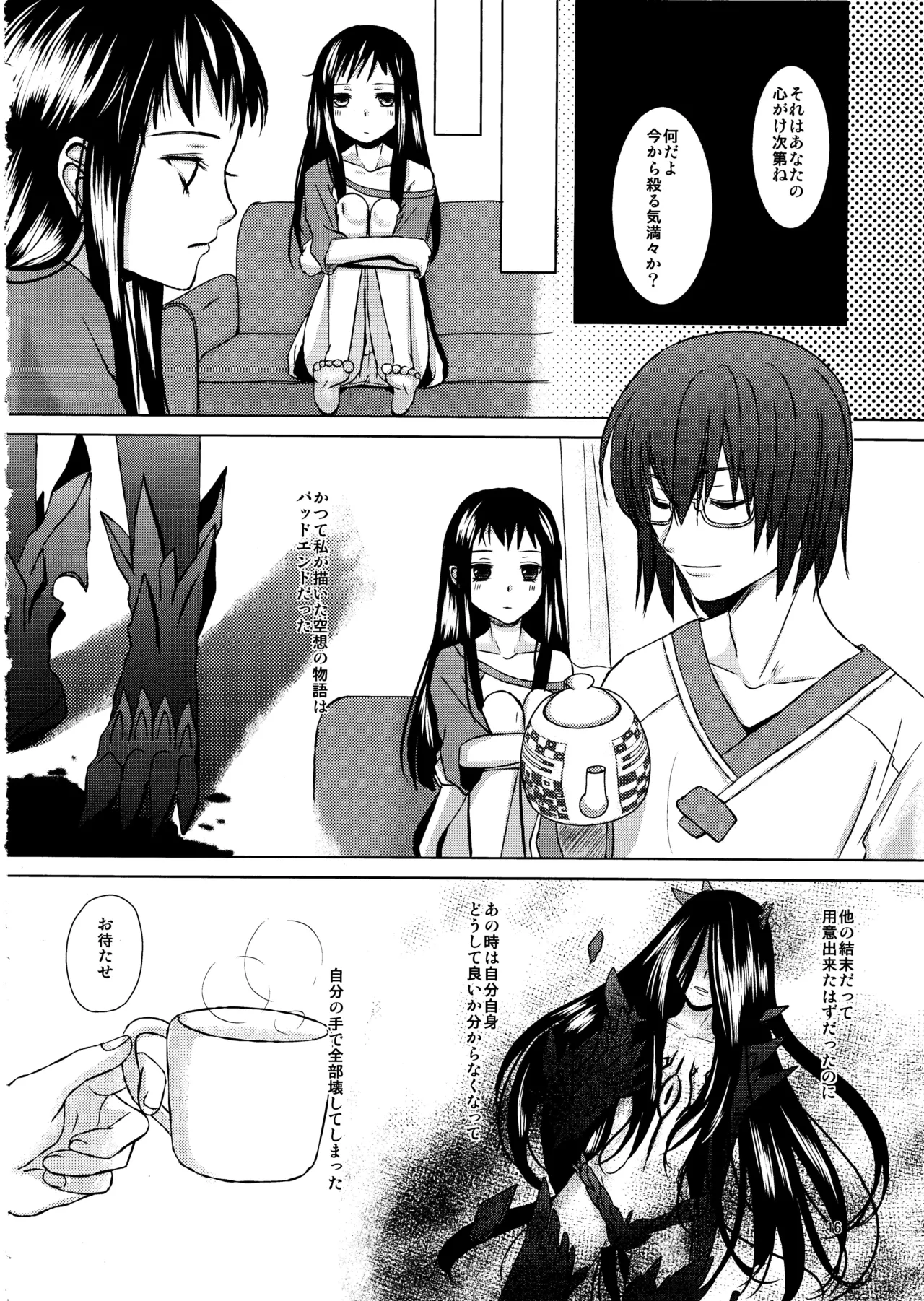 Manga Page 15