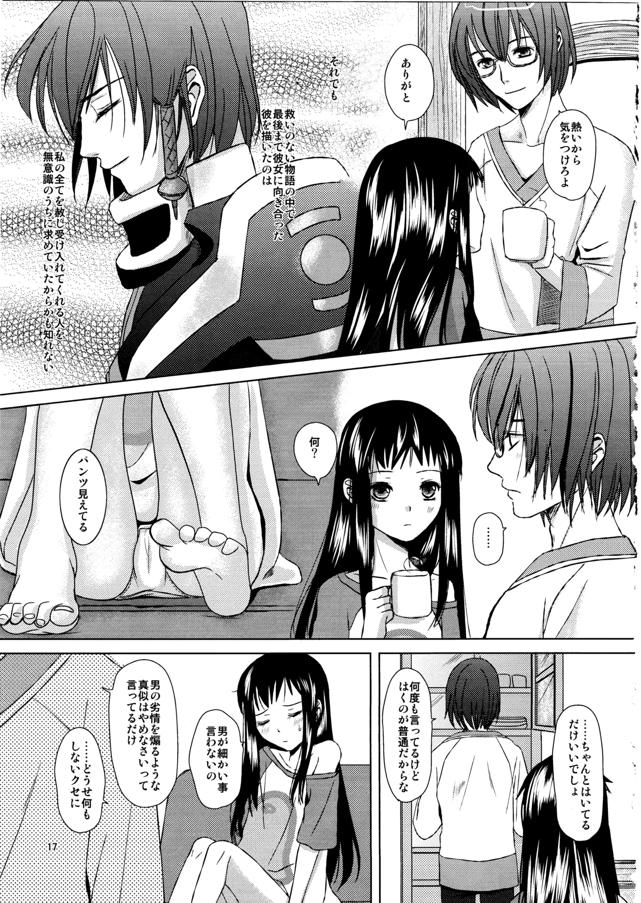 Manga Page 16