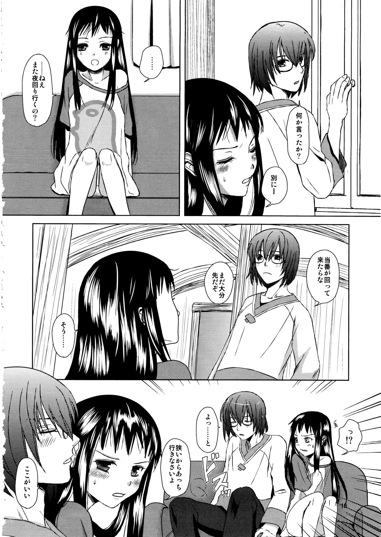 Manga Page 17