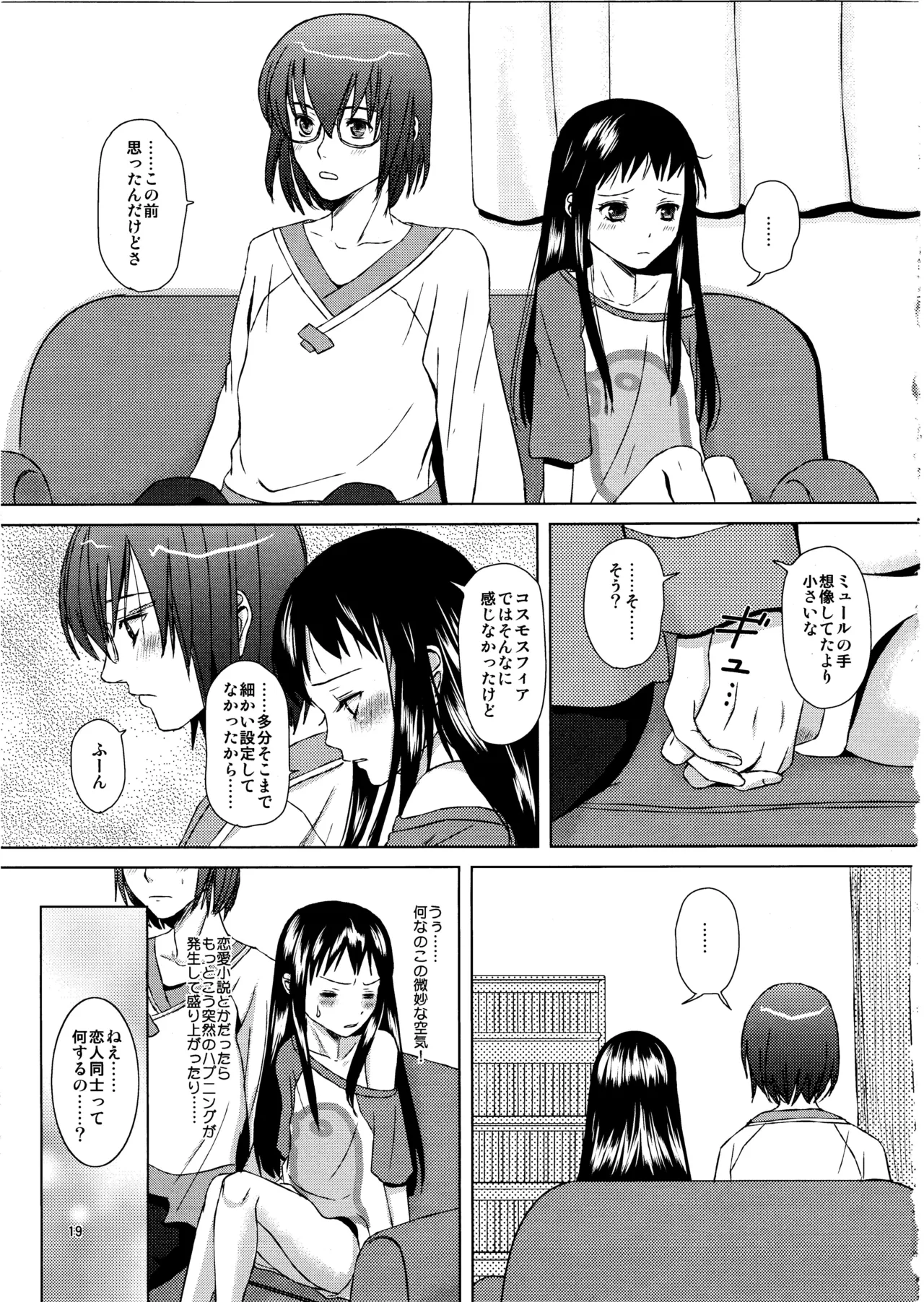 Manga Page 18