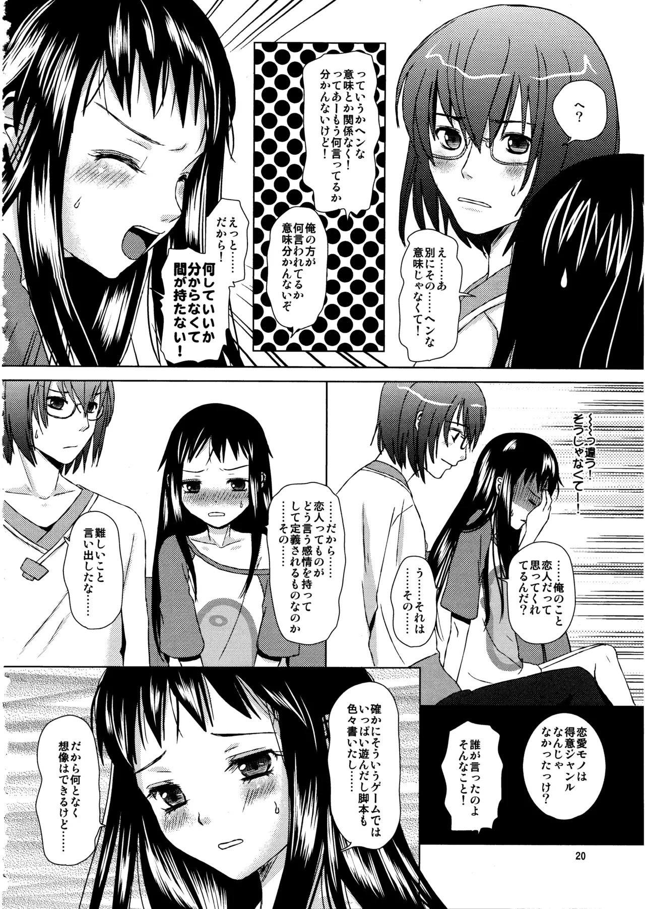 Manga Page 19