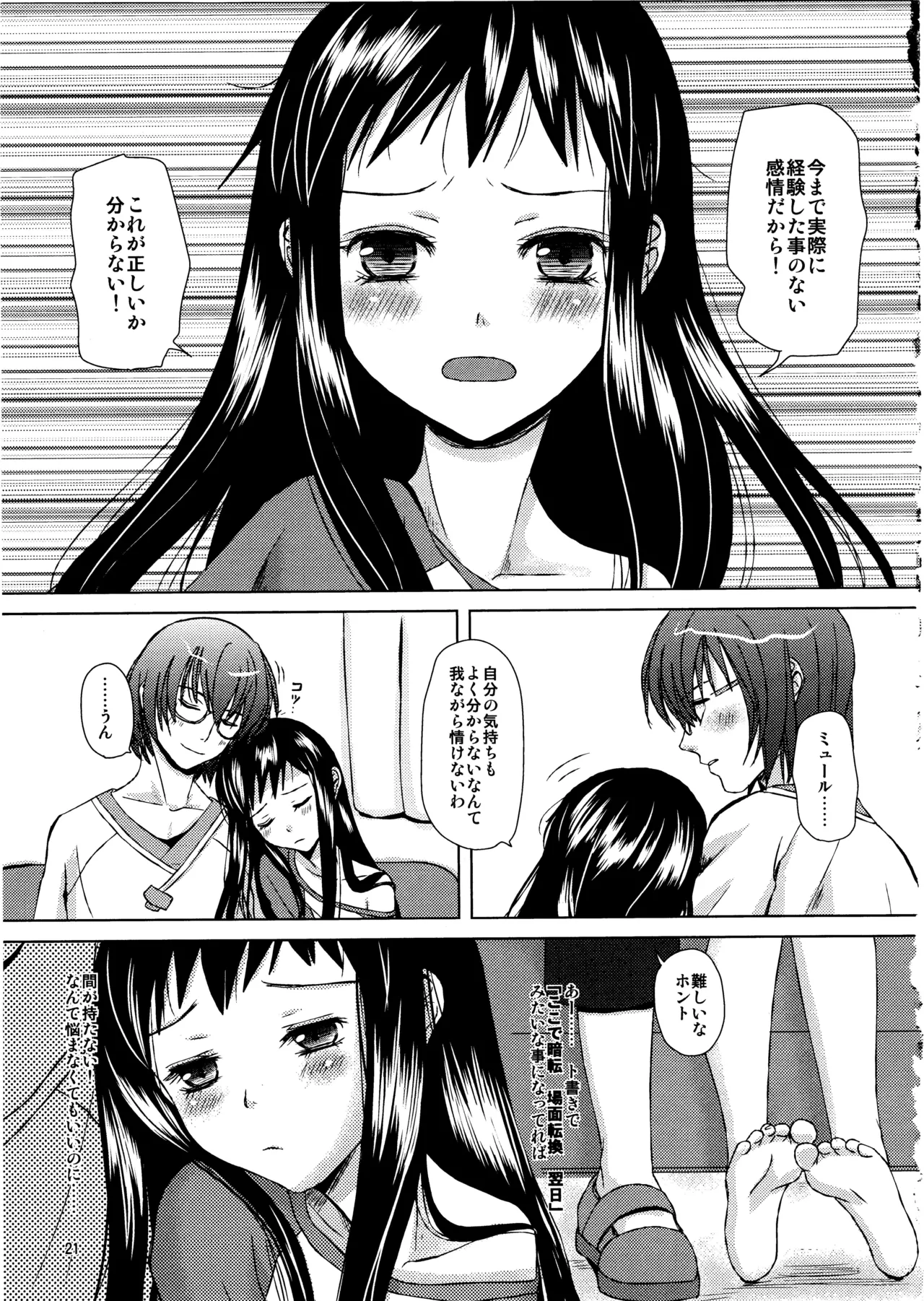 Manga Page 20