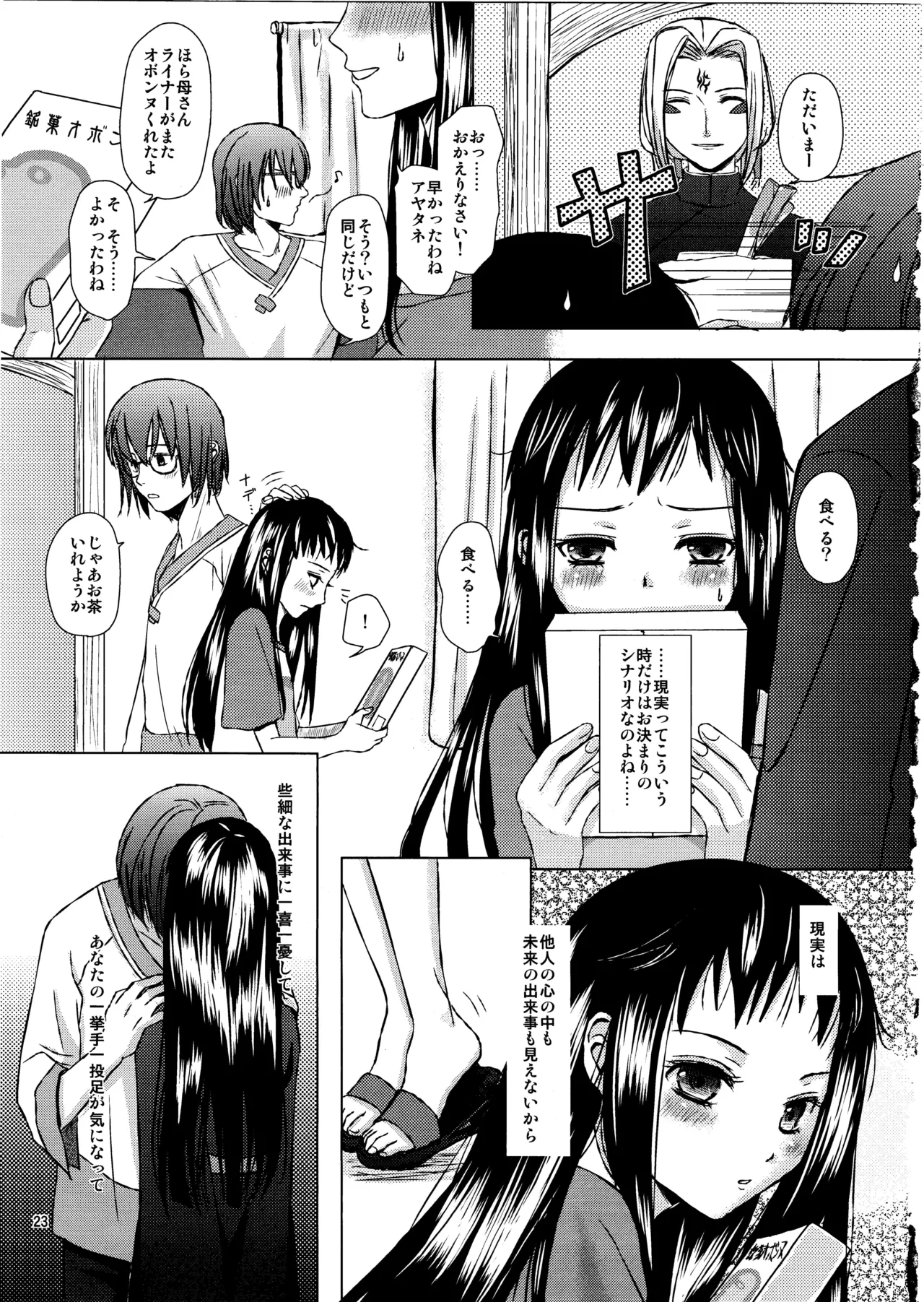 Manga Page 22