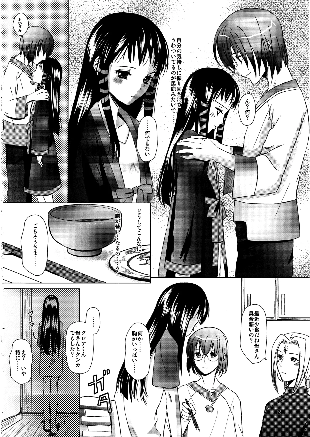 Manga Page 23