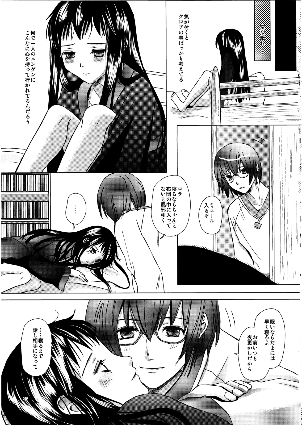 Manga Page 24