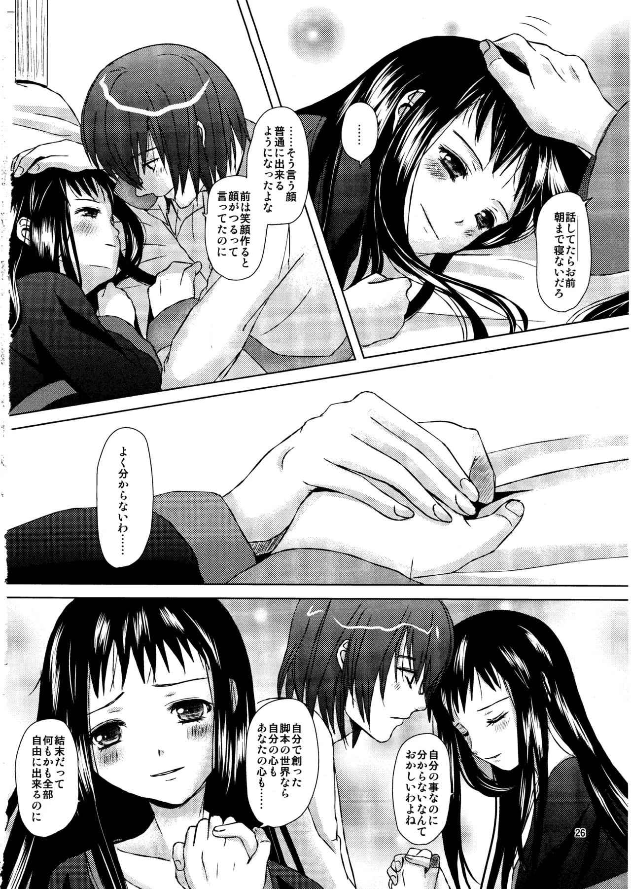 Manga Page 25