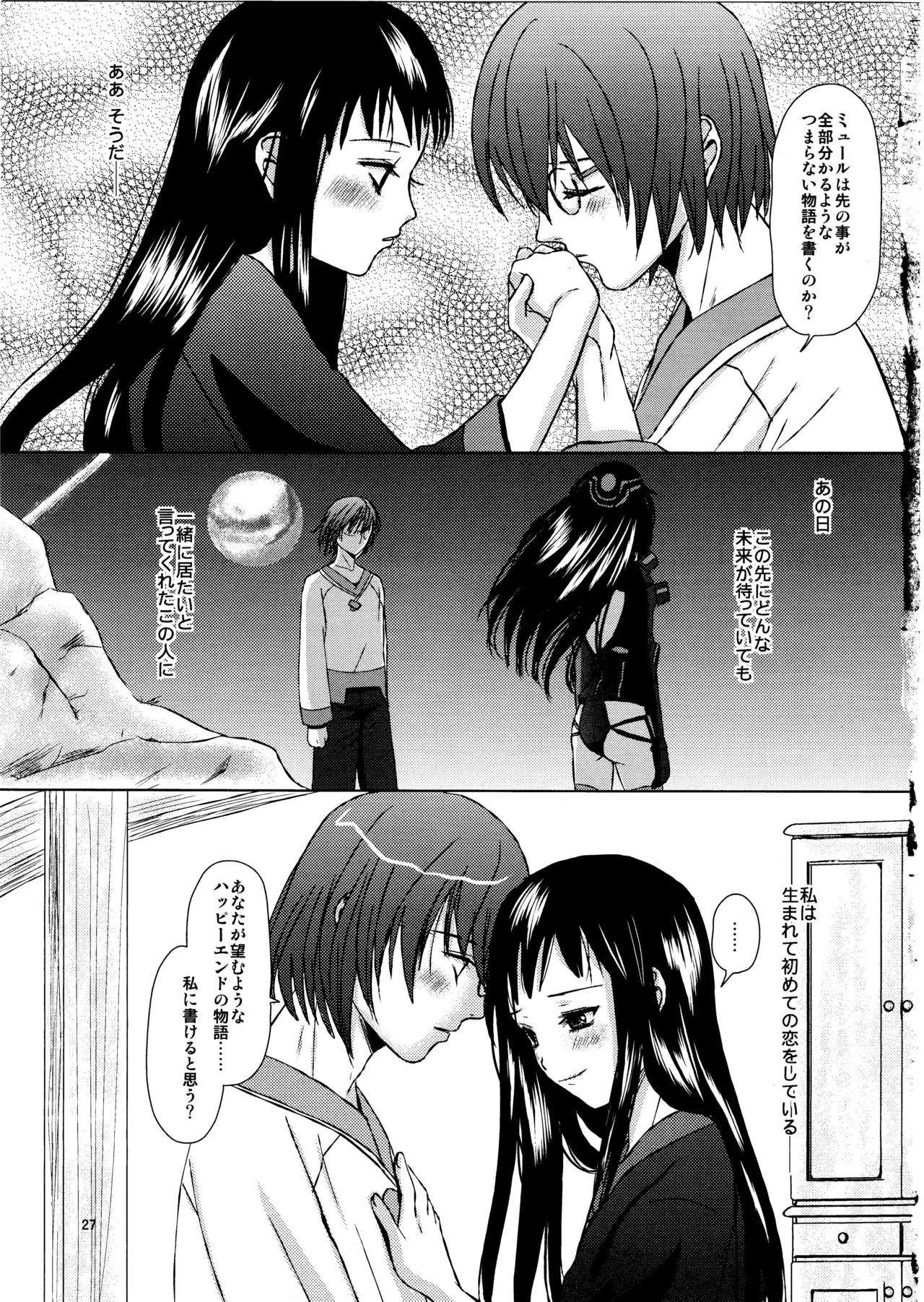 Manga Page 26