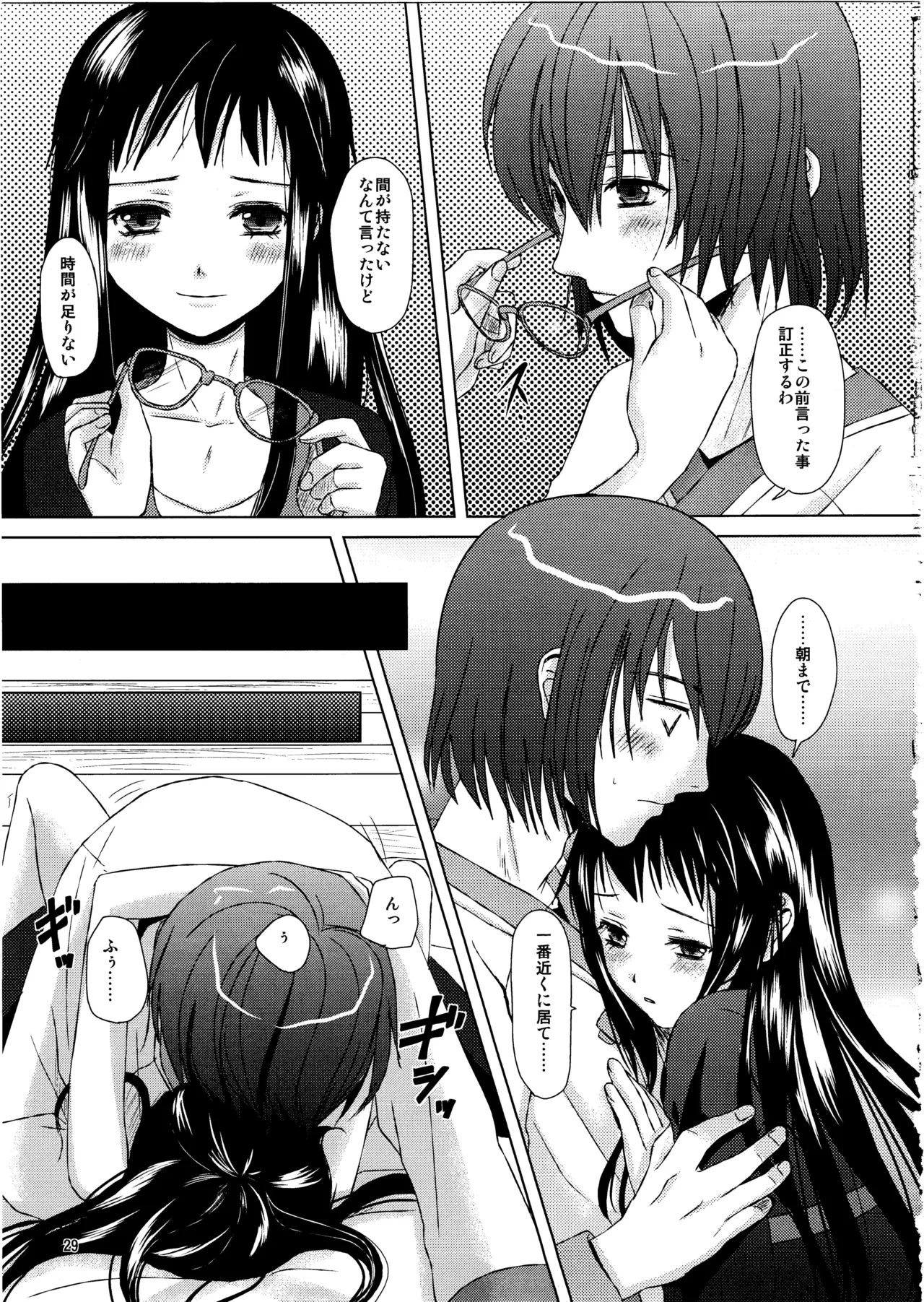 Manga Page 28