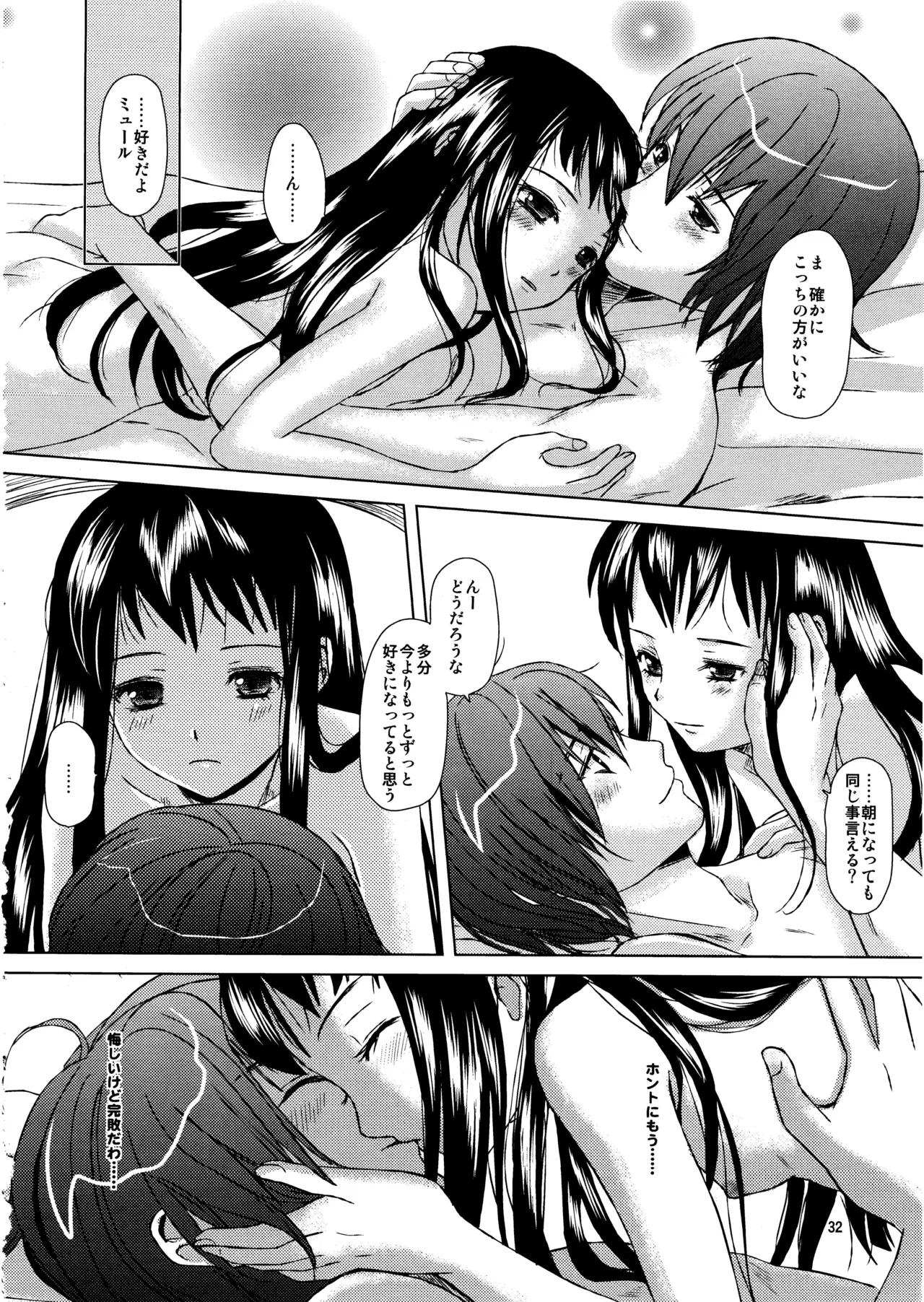 Manga Page 31