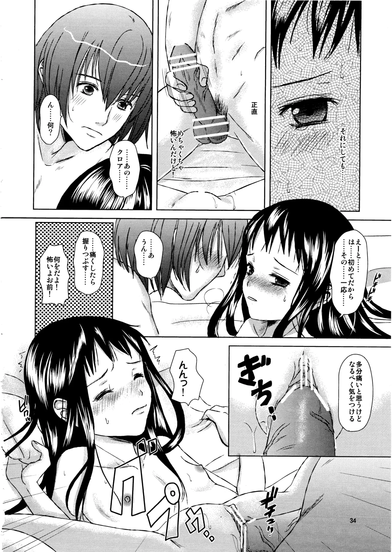 Manga Page 33