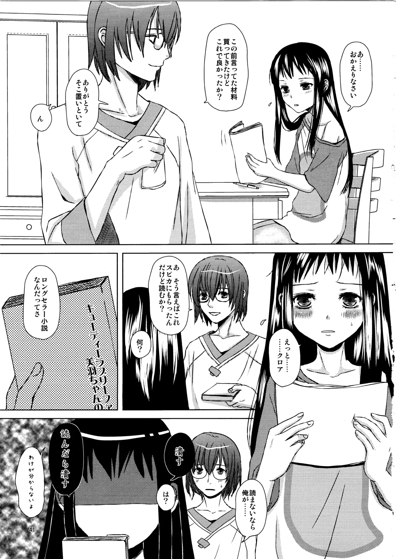 Manga Page 40