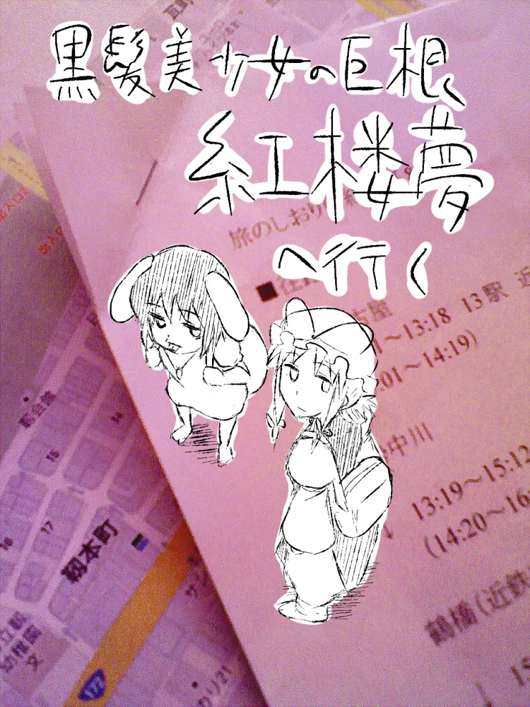 Manga Page 1