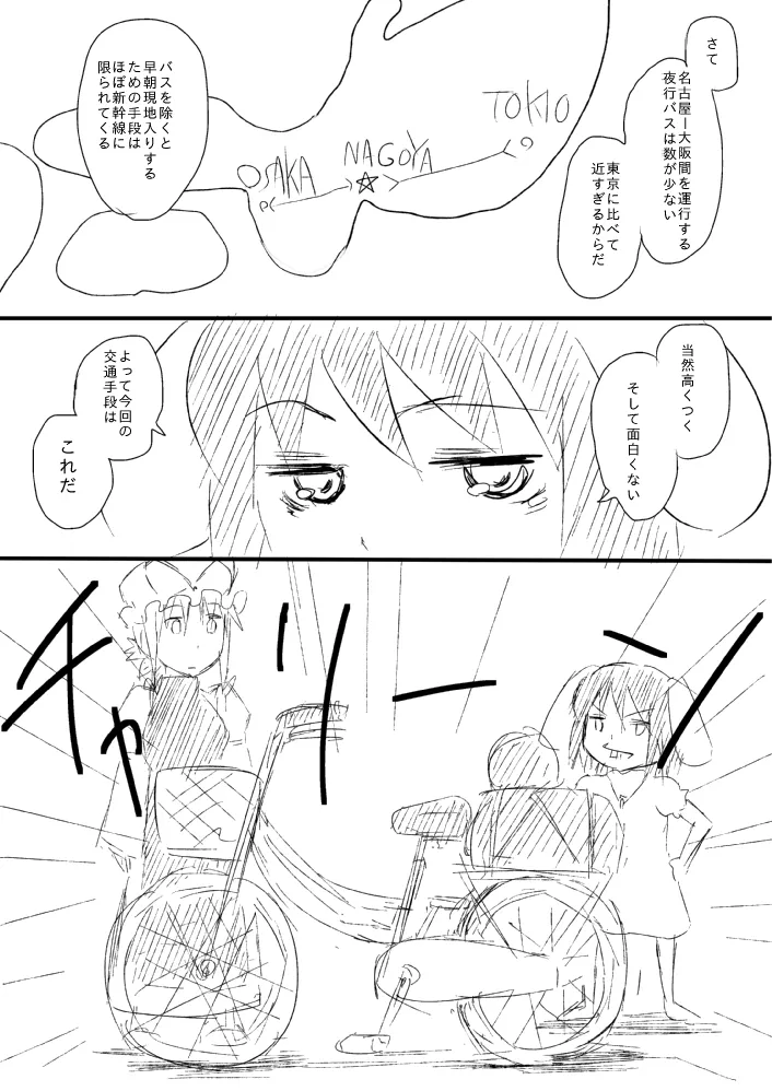 Manga Page 2