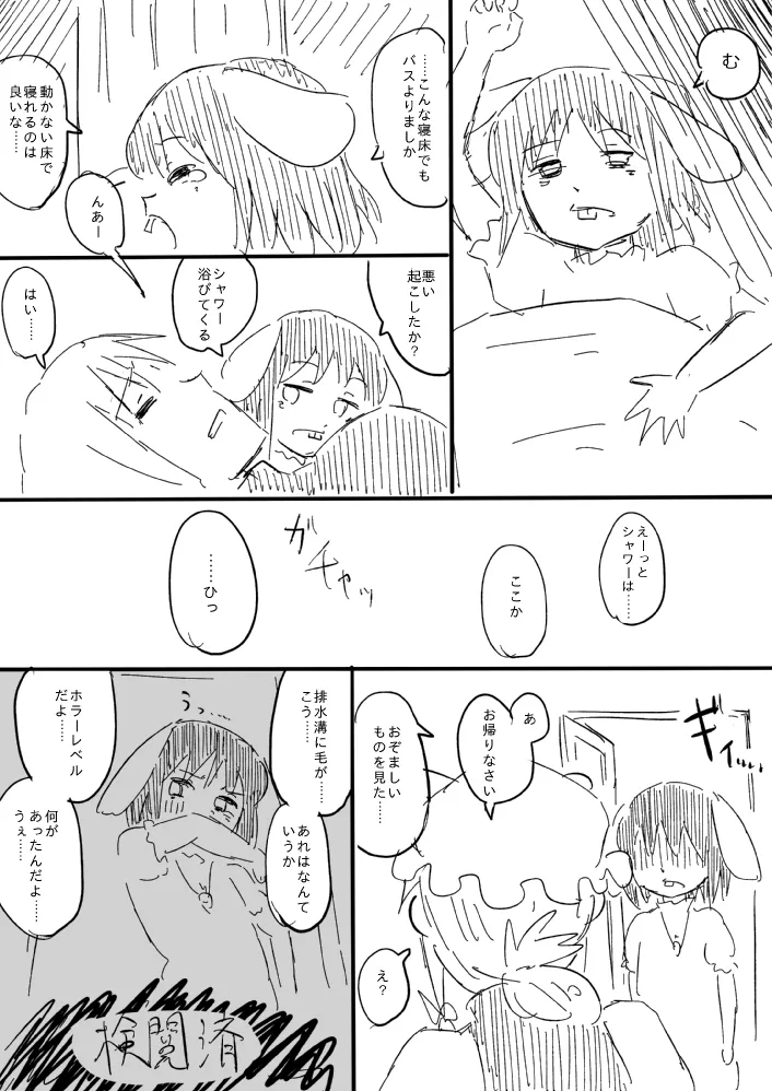 Manga Page 16