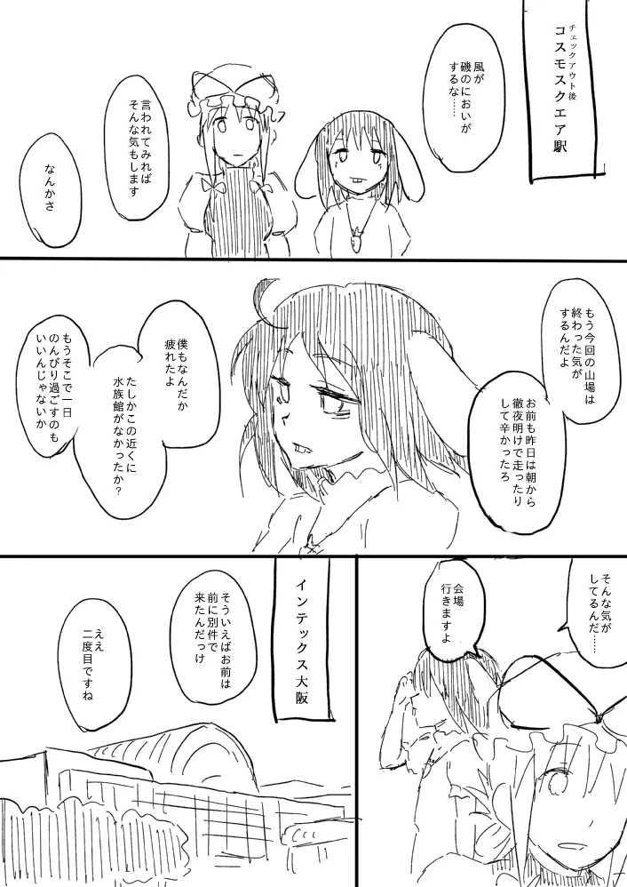 Manga Page 17