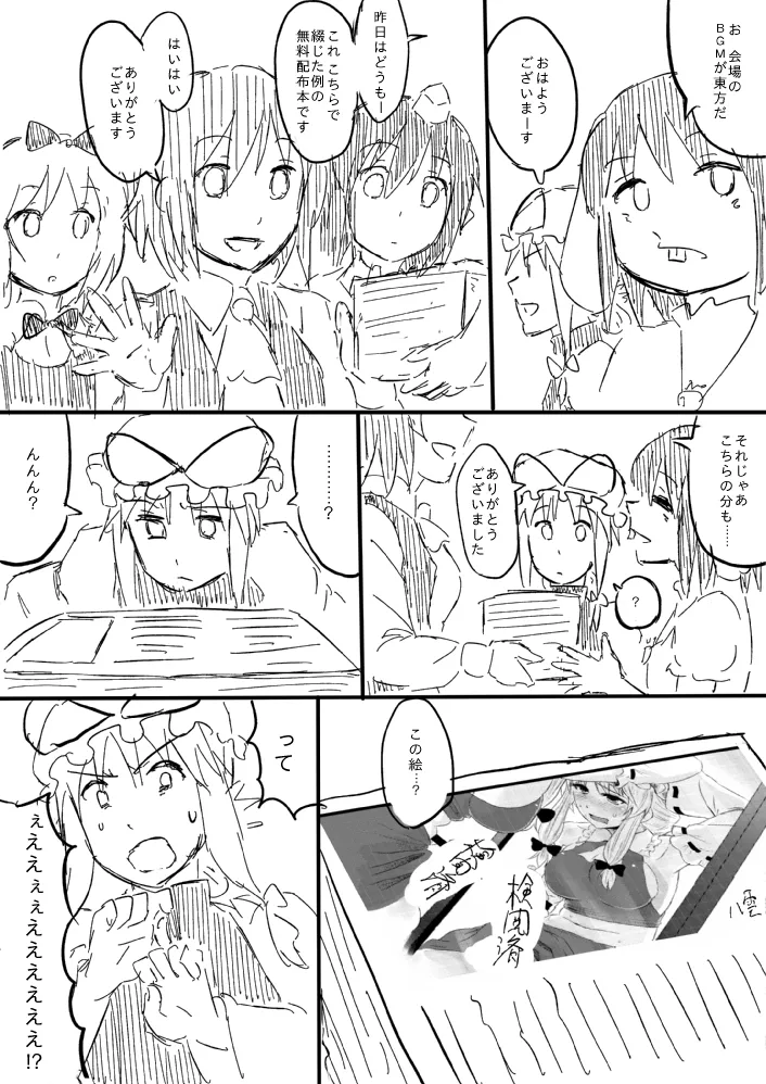 Manga Page 18