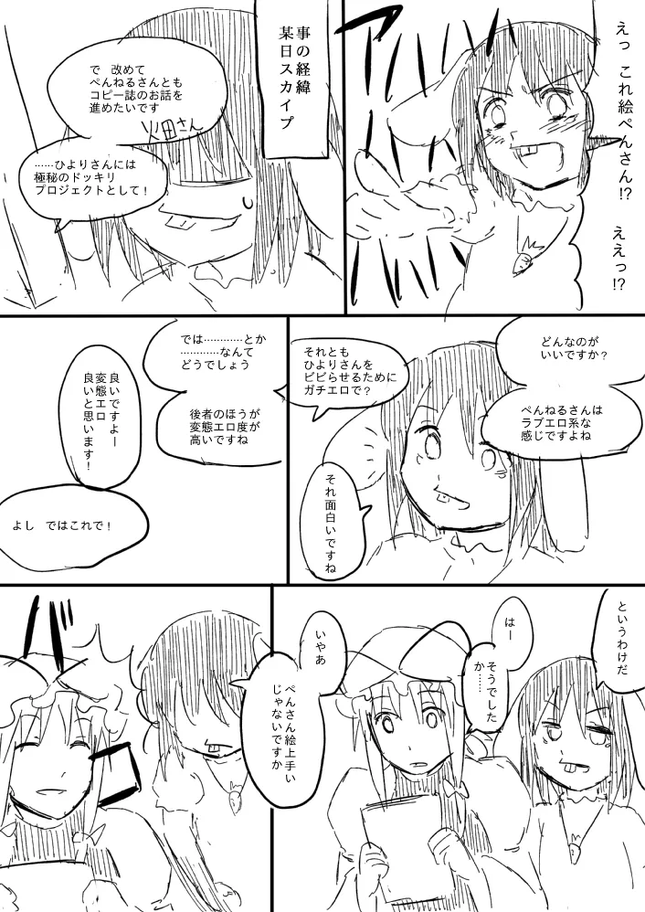 Manga Page 19