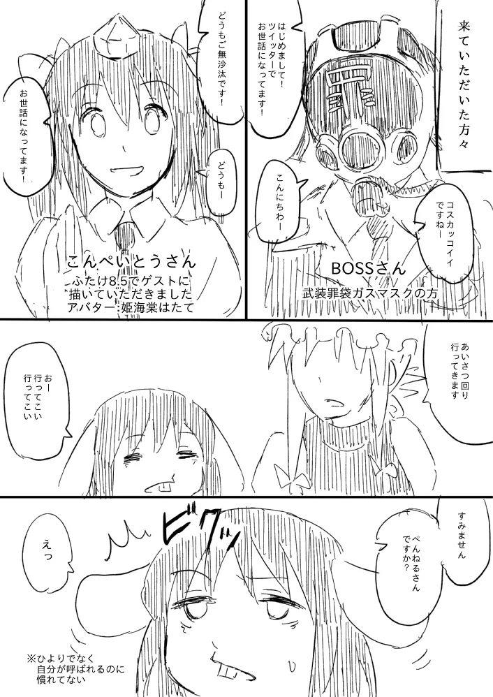Manga Page 20