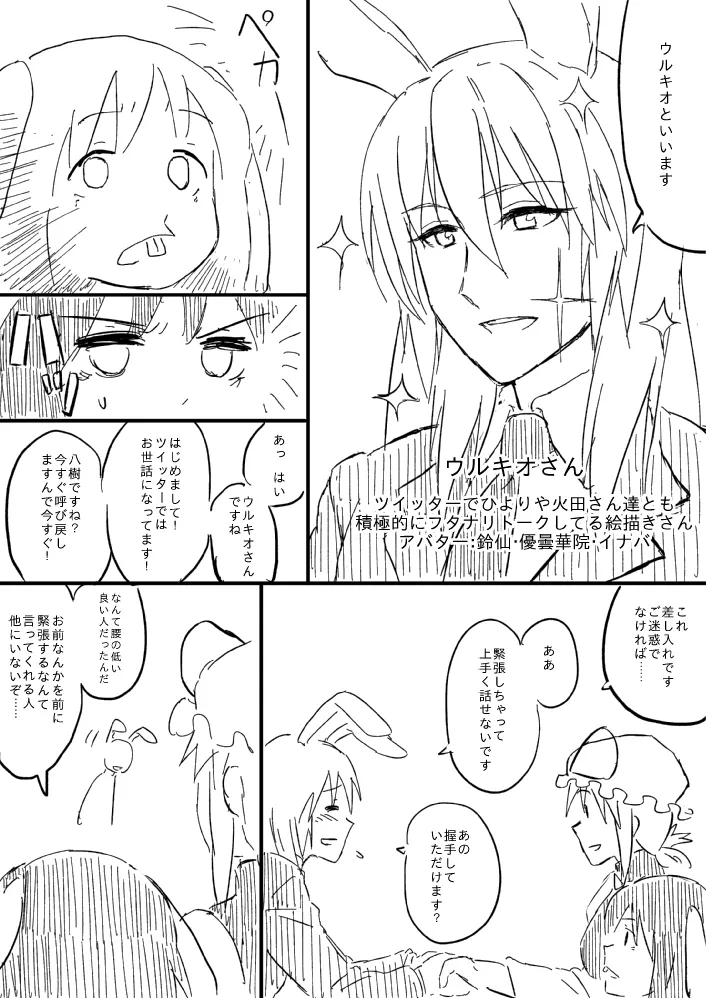 Manga Page 21