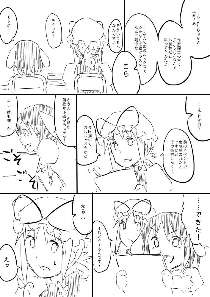 Manga Page 22