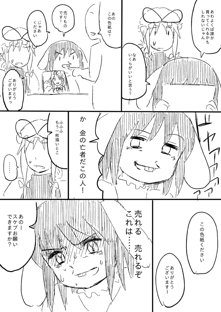 Manga Page 23