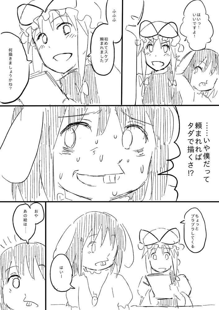 Manga Page 24