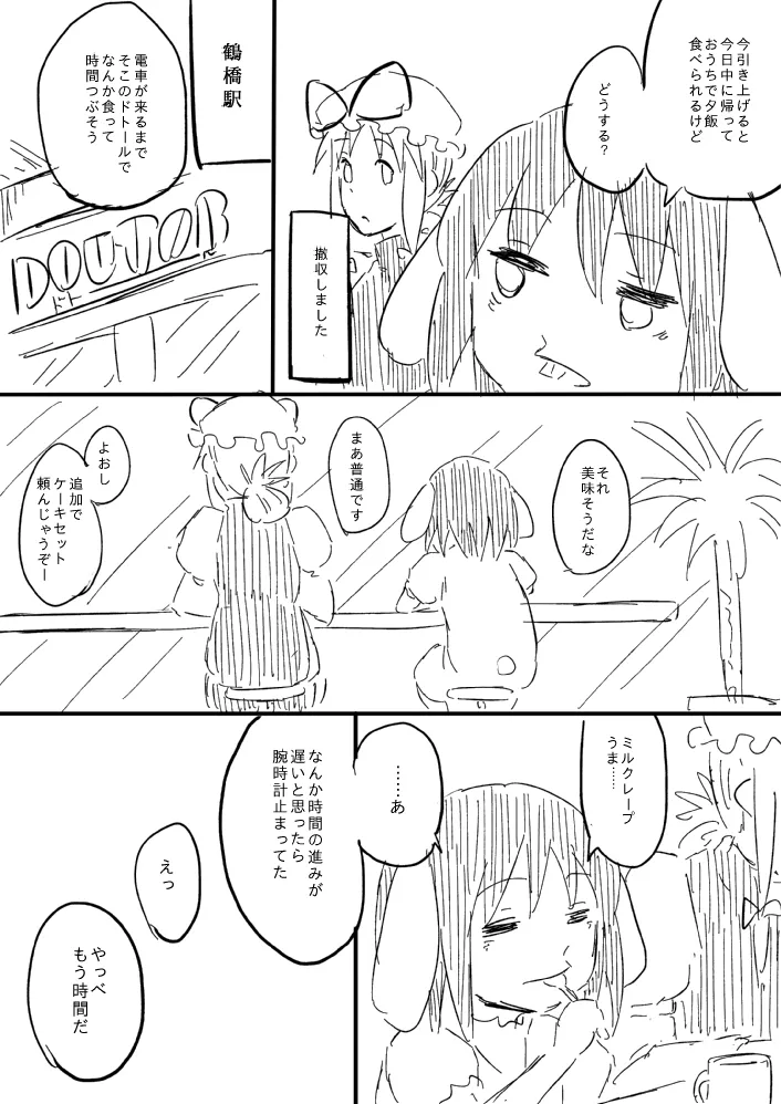 Manga Page 26